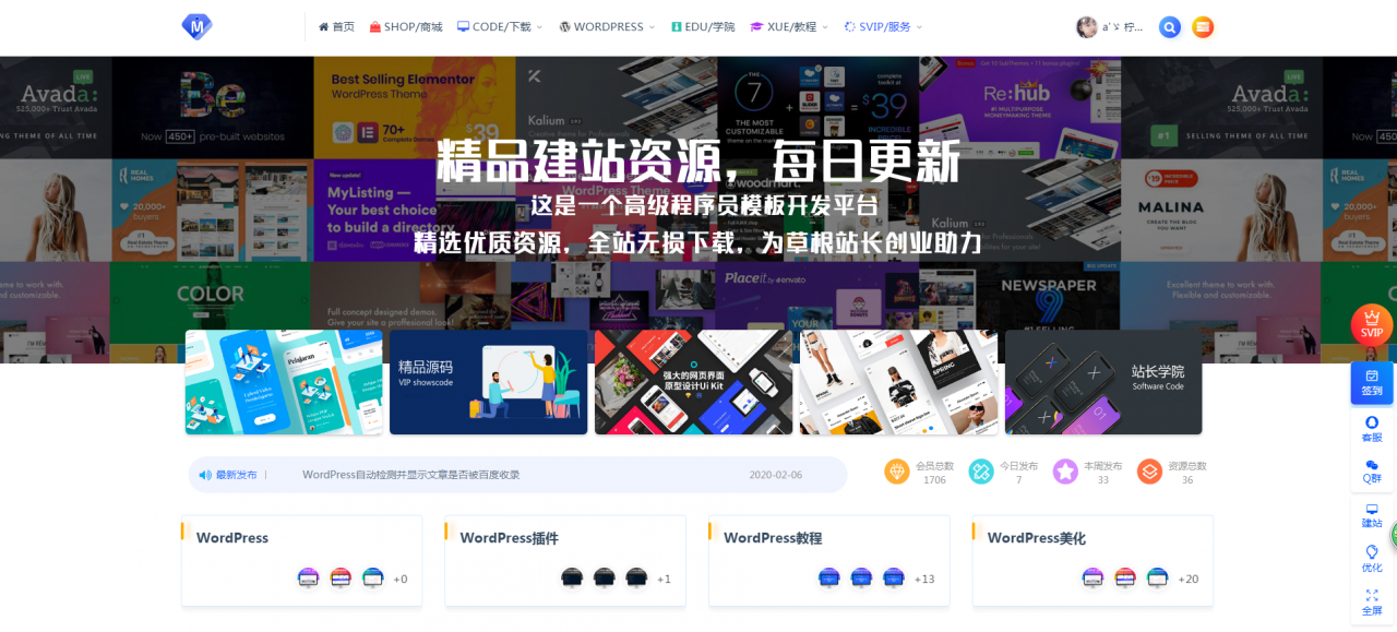 RIPRO主题美化-首页全屏动态幻灯片美化模块-优诺-小站