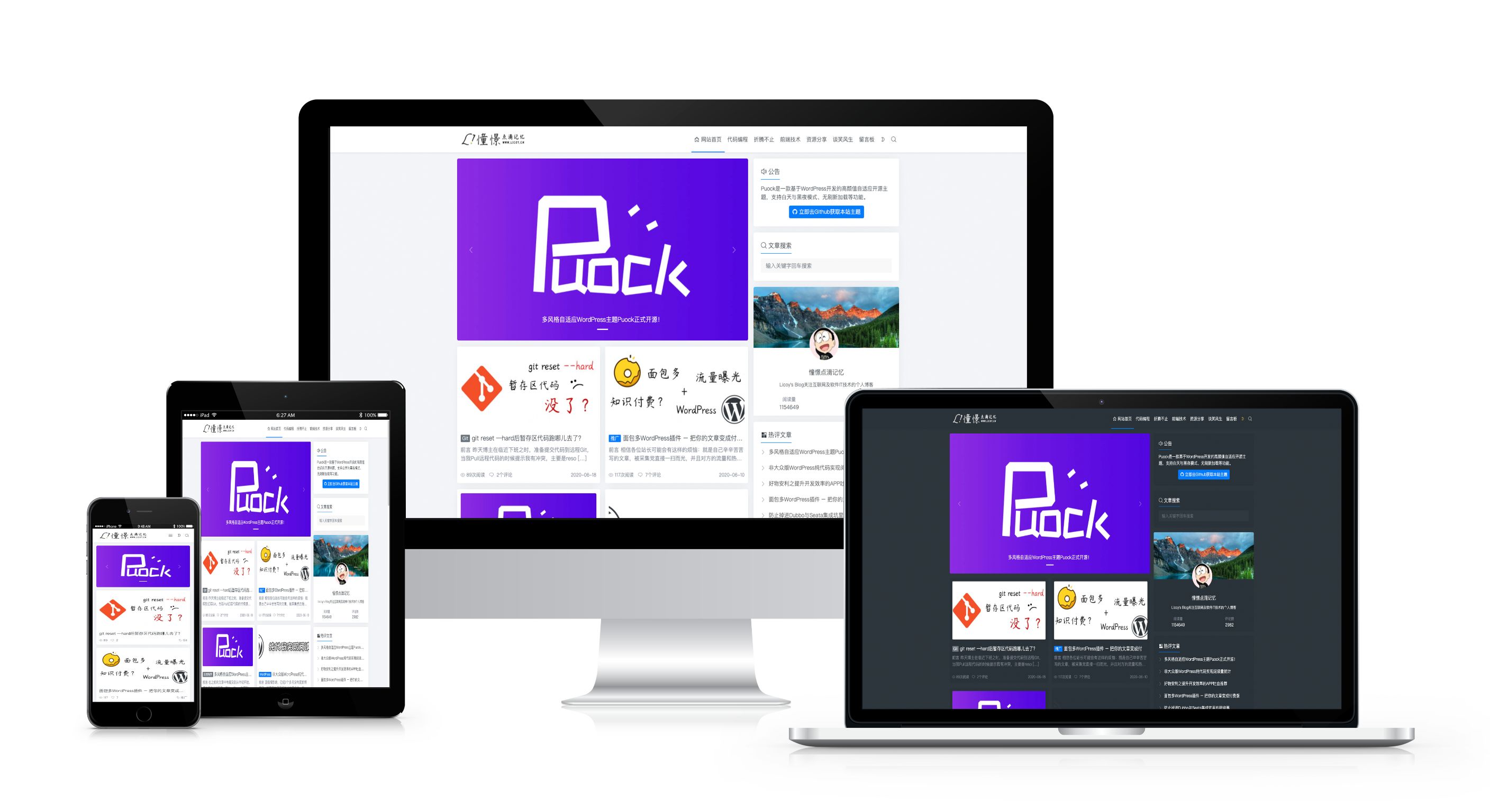 WordPress自适应白天暗夜高颜值无刷新加载首页支持三种布局 v2.4-优诺-小站