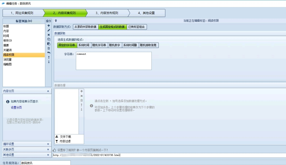 zibll子比主题火车头社区采集模块+免登接口-优诺-小站